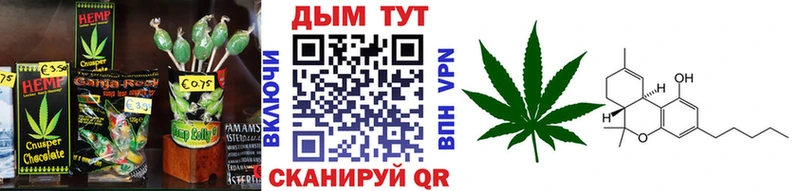 Печенье с ТГК марихуана  Котовск 
