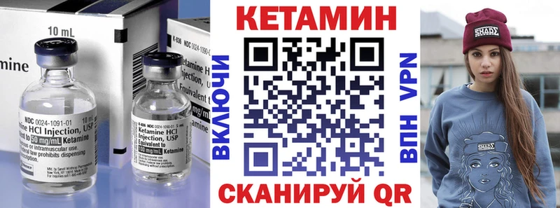 где найти   Котовск  КЕТАМИН VHQ 