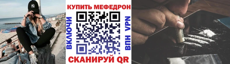МЯУ-МЯУ кристаллы  Котовск 