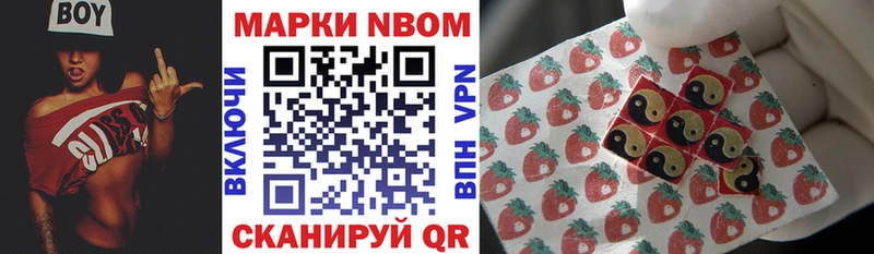 Марки N-bome 1,5мг  купить наркоту  Котовск 